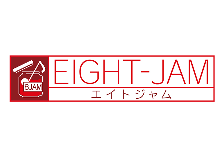 エイトジャム